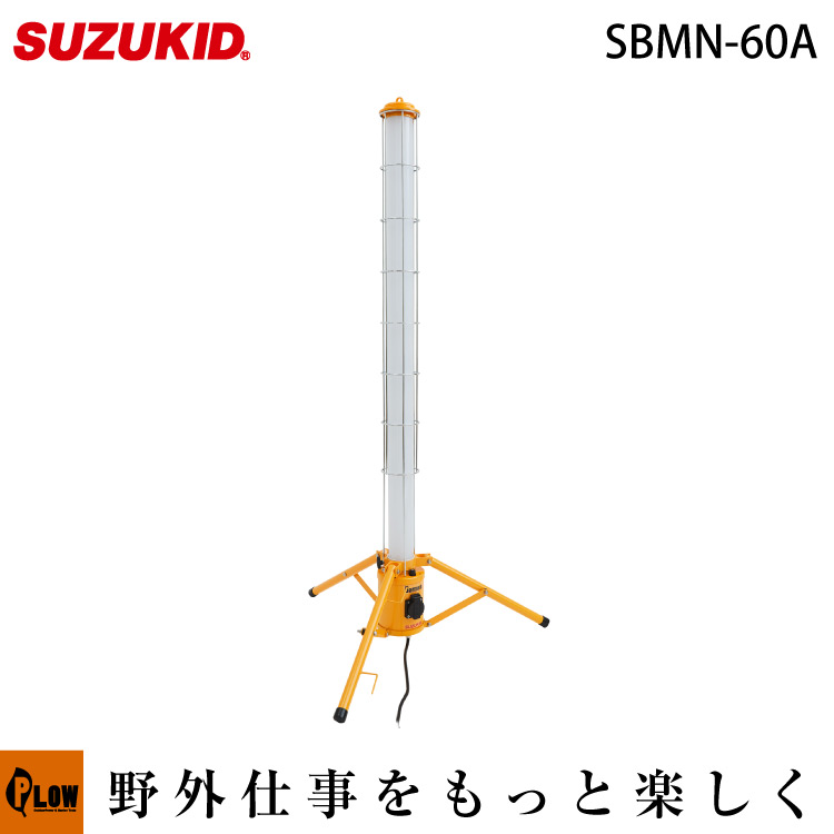 LEDライト スター電器製造(SUZUKID)AC電源式 円柱型LED投光器 Barmen(バーメン) 40Wモデル SBMN-40A 黄色 - 4