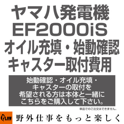 ヤマハ インバーター 発電機 EF2000iS 4輪キャスターセット 2年保証