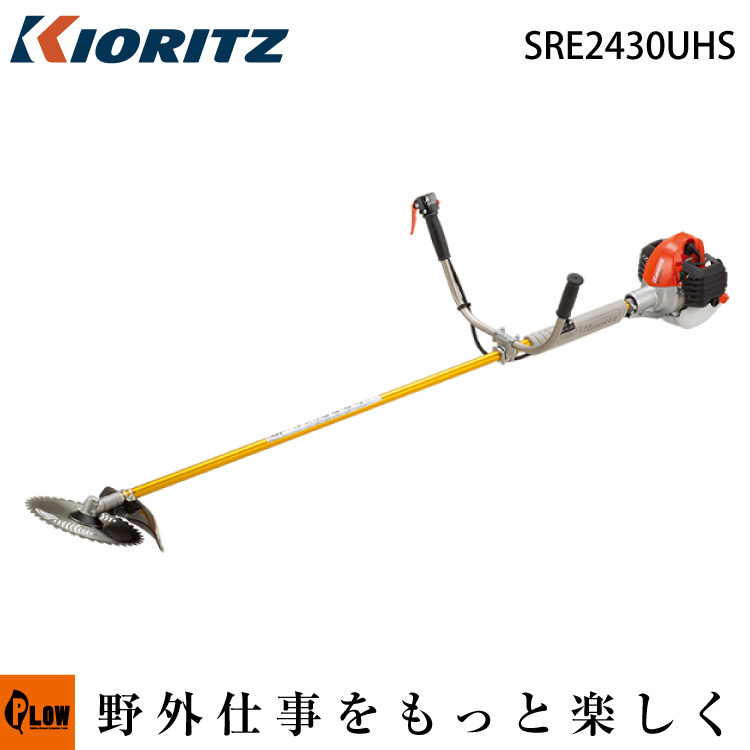 元日限定☆ポイント5倍】刈払機 共立 SRE2430UHS【草刈機】【Uハンドル