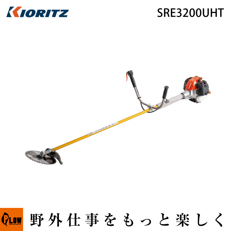 共立刈払機 草刈機 SRE3200UHT Uハンドル ツインスロットル 下刈り